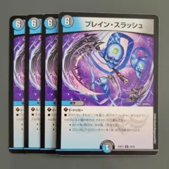 2026年最新】ブレイン・スラッシュの人気アイテム - メルカリ