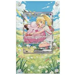 PSA】【セール中】ポケカ SAR リーリエのピッピex フレーム - メルカリ