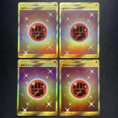 2025年最新】基本エネルギー urの人気アイテム - メルカリ