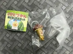 こびとづかん　めじるしマスコット　アクセサリー　ベニキノコビト