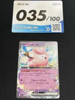 2026年最新】スタートデッキ100 ポケモンカードの人気アイテム - メルカリ ポケモンカードスタートデッキ100 110.09g ミラー