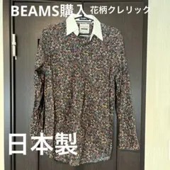 【BEAMS】THOMAS MASON 花柄シャツ カスタムスリムのサムネイル