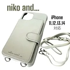 niko and... iPhone用手帳型ケース ショルダー付　シルバー