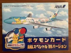 極希少・旧裏】ANA ポケモンジェット 就航記念 特製カードセット