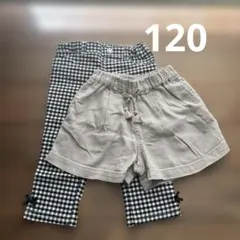 エニファム120 ブランシェス120 2着セット
