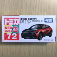 2026年最新】トミカ 72 トヨタ クラウン 初回の人気アイテム - メルカリ