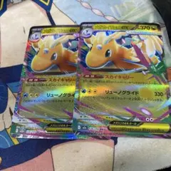 ポケモンカード　メガカイリューRR 2枚セット　メガドリームex