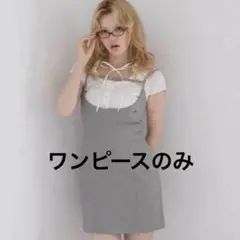 andmary Betty layered dress gray アンドマリー - メルカリ