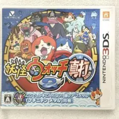 美品、動作確認済み 妖怪ウォッチ2 真打 LEVEL5