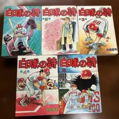 2026年最新】水島新司の人気アイテム - メルカリ