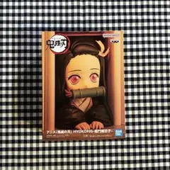 2025年最新】 HYOKOFIG 竈門禰豆子の人気アイテム - メルカリ