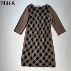 良品　自由区 ウールワンピース　チェック　異素材　ジャージ　ウール　40