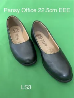 LS3 Pansy Office パンプスブラック 22.5cm EEE レザー