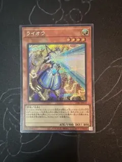 遊戯王【ライオウ】イラスト違い シークレットレア - メルカリ