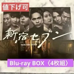 【値下げ可】新宿セブン Blu-ray BOX〈4枚組〉 新宿セブン Blu-ray BOX 4枚組 KAT-TUN