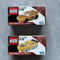 カーズ トミカ まとめ売り 2026年最新】カーズ トミカ まとめ売りの人気アイテム - メルカリ