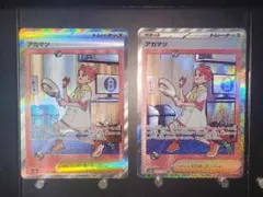 【送料無料】ポケモンカード「アカマツ」SAR