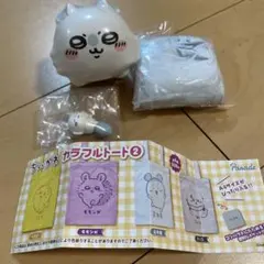 【ちいかわ】ガチャガチャ グッズ他