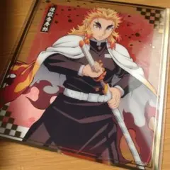 鬼滅の刃 アニプレックスオンラインくじ F賞 クリア色紙 煉獄杏寿郎