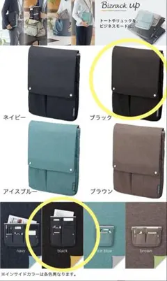 コクヨ　ビズラックアップ　バックインバック 縦型　ブラックのサムネイル