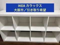 2026年最新】IKEA 棚・ラック・シェルフの人気アイテム - メルカリ