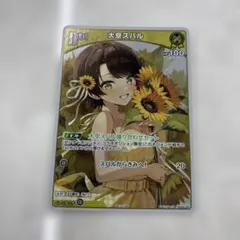 PSA10 煌めく汗 大空スバル PR ヴァイスシュバルツ ホロライブ - メルカリ