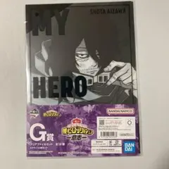 僕のヒーローアカデミア 一番くじ G賞 クリアファイルセット A4サイズ2枚