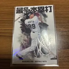 2004 プロ野球チップス インサートカード スペシャルエディション vol