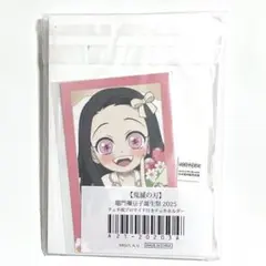 鬼滅の刃　竈門禰豆子　誕生祭2025 チェキ風ブロマイド付きチェキホルダー