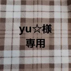 yu☆様専用ページ　ピクミンチョコエッグ