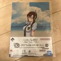 一番くじエヴァンゲリオンK賞クリアファイル・ステッカーセット