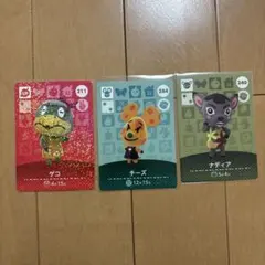 あつ森 amiiboカード