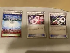 ポケモンカード ちょい古めトレーナーカード 3枚セット
