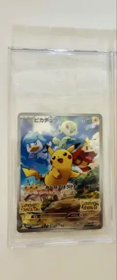 ポケカ ピカチュウ みんなでぼうけん プロモ001/SV-P24時間以内発送