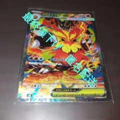 メガエンブオーex MEGA スタートデッキ100 バトルコレクション 762