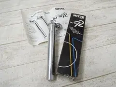 NITTO NJ-SP72-44 26.8mm 210mm シートポスト NJS