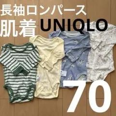 長袖ロンパース　70 ベビー　ロンパース肌着　肌着ベビー肌着セット 4点