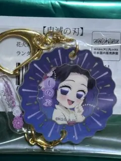 鬼滅の刃 花火大会2025 後期 ランダム蓄光アクリルチャーム 胡蝶しのぶ