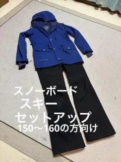 AIRBLASTER nima スノーウェア セットアップ スノーボード スキー
