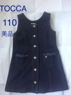 トッカ　美品　ワンピース　ジャンパースカート  子ども　キッズ　110
