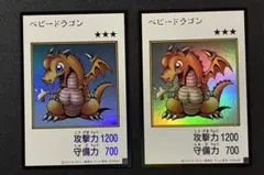 遊戯王 ベビー・ドラゴン　マンガスタイル　カラー
