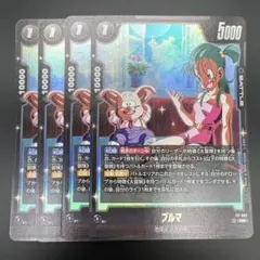 Vジャンププロモ】ドラゴンボール フュージョンワールド ブルマ 30枚