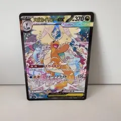 2026年最新】メガカイリューex sarの人気アイテム - メルカリ