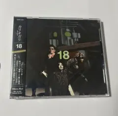 定価以下サイン入りポスター付cali≠gariカリガリ 18 CD、SE集③ 定価以下サイン入りポスター付cali≠gariカリガリ 18 CD、SE集③