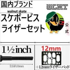 スケートボード ビス ライザーセット クルーザー ロンスケ サーフスケート