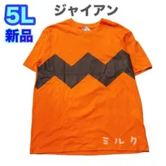 5L⭐️新品⭐️ジャイアン⭐️なりきり⭐️Tシャツ⭐️ドラえもん　メンズ　大きいサイズ