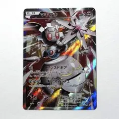 マギアナ：スペシャルジャンボカードパック ボルケニオンEX PROMO XY