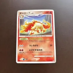 ギャロップ PROMO P - eプロモカード 011/P - メルカリ
