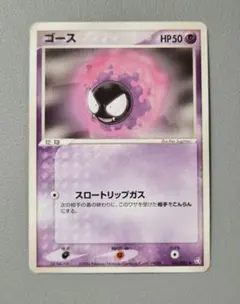 PSA9 ポケモンカード ゴース 019 128 1st Edition - メルカリ
