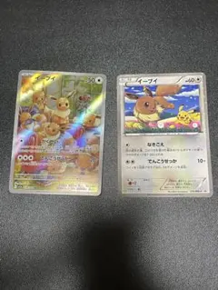 2026年最新】イーブイ arの人気アイテム - メルカリ